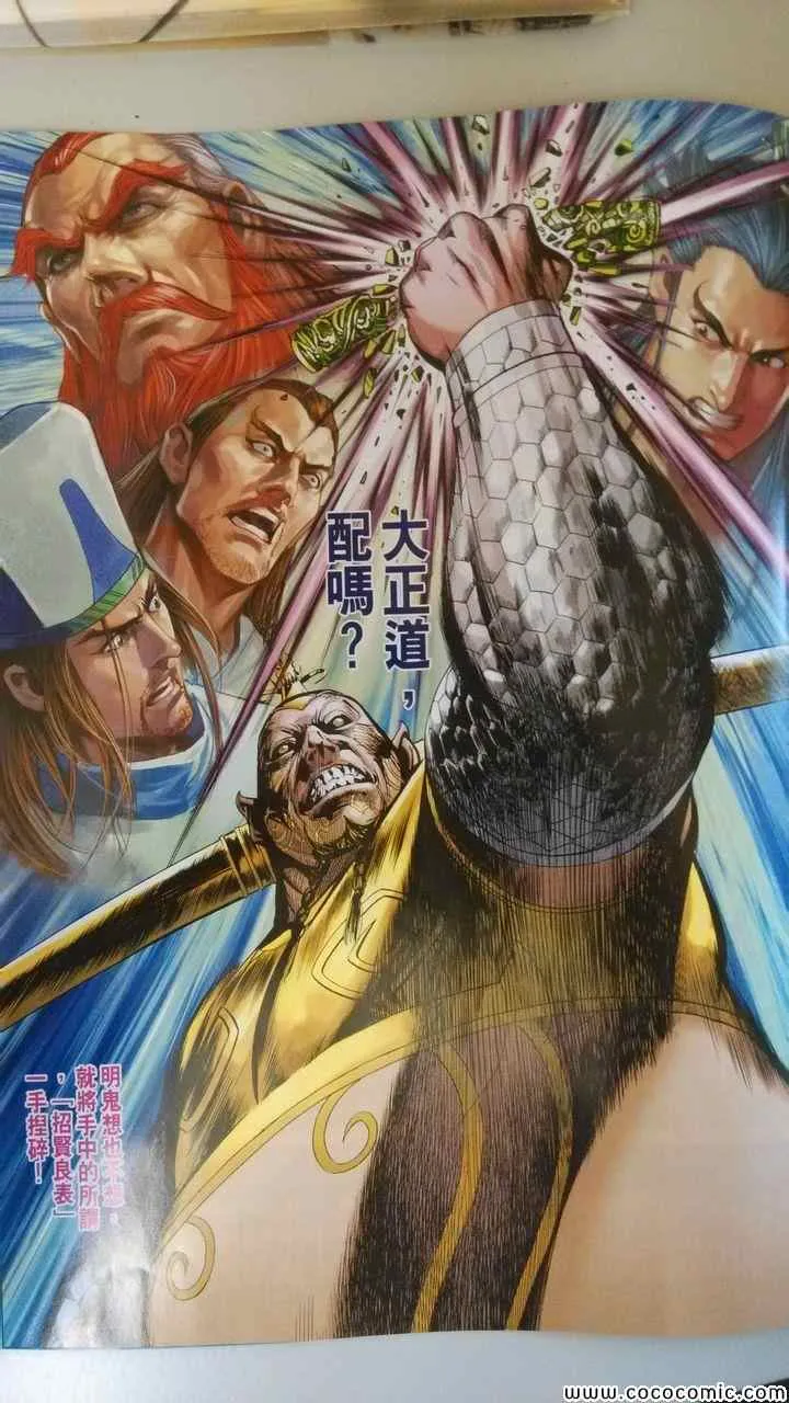 第197回 第30页