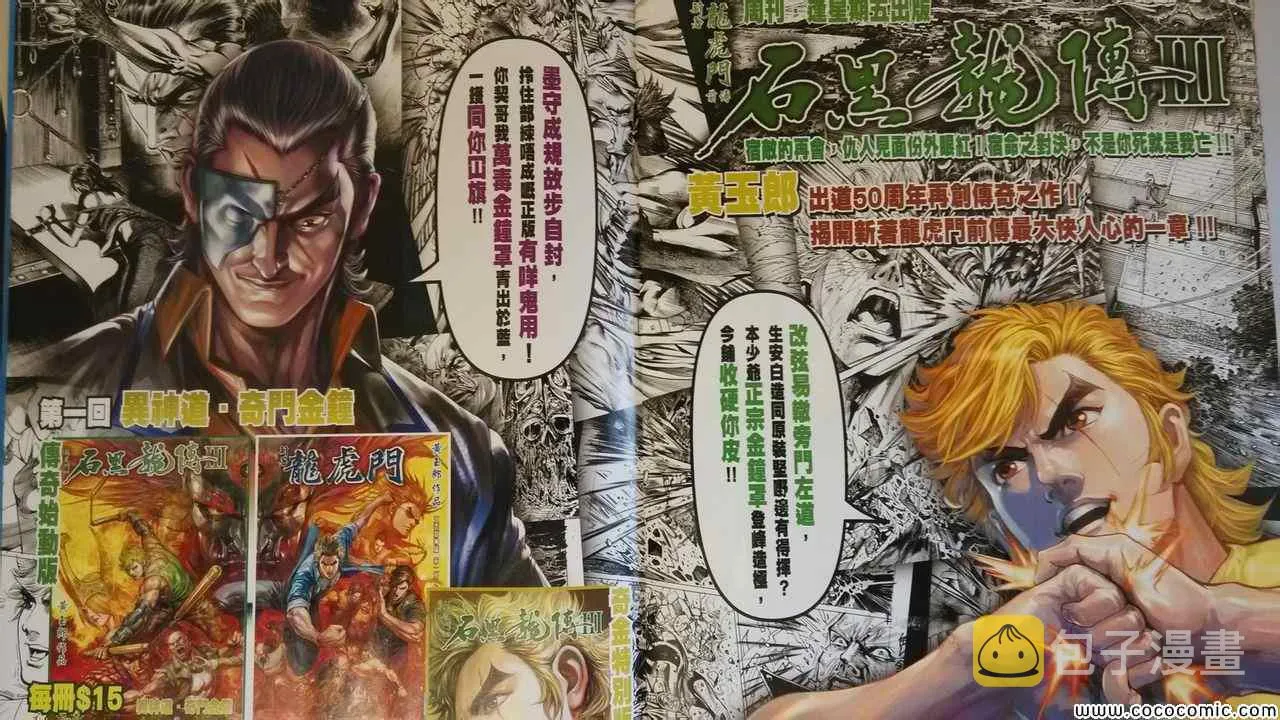 第197回 第32页