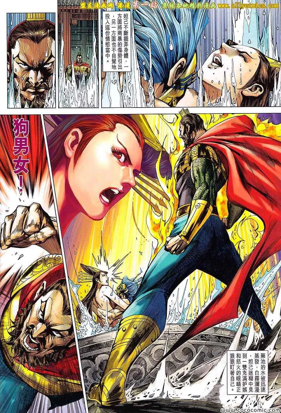 第198回 第8页