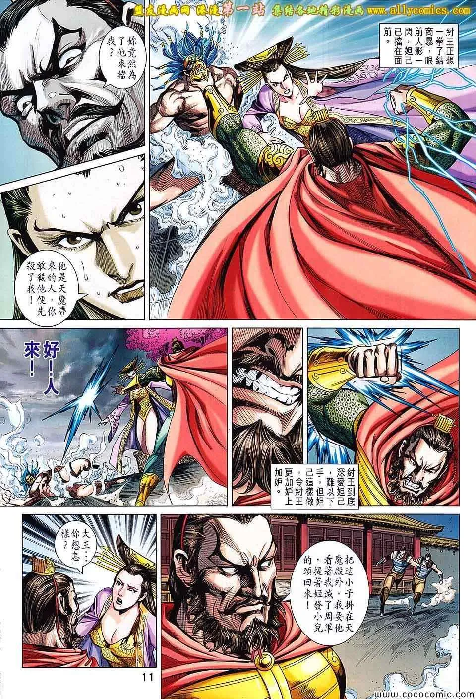 第198回 第11页