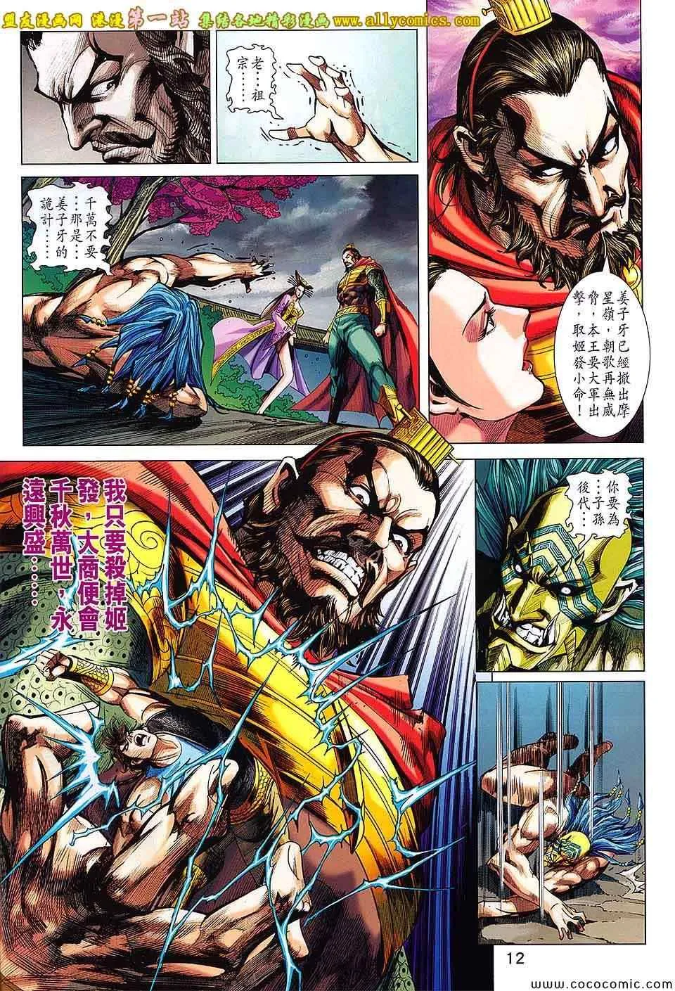 第198回 第12页