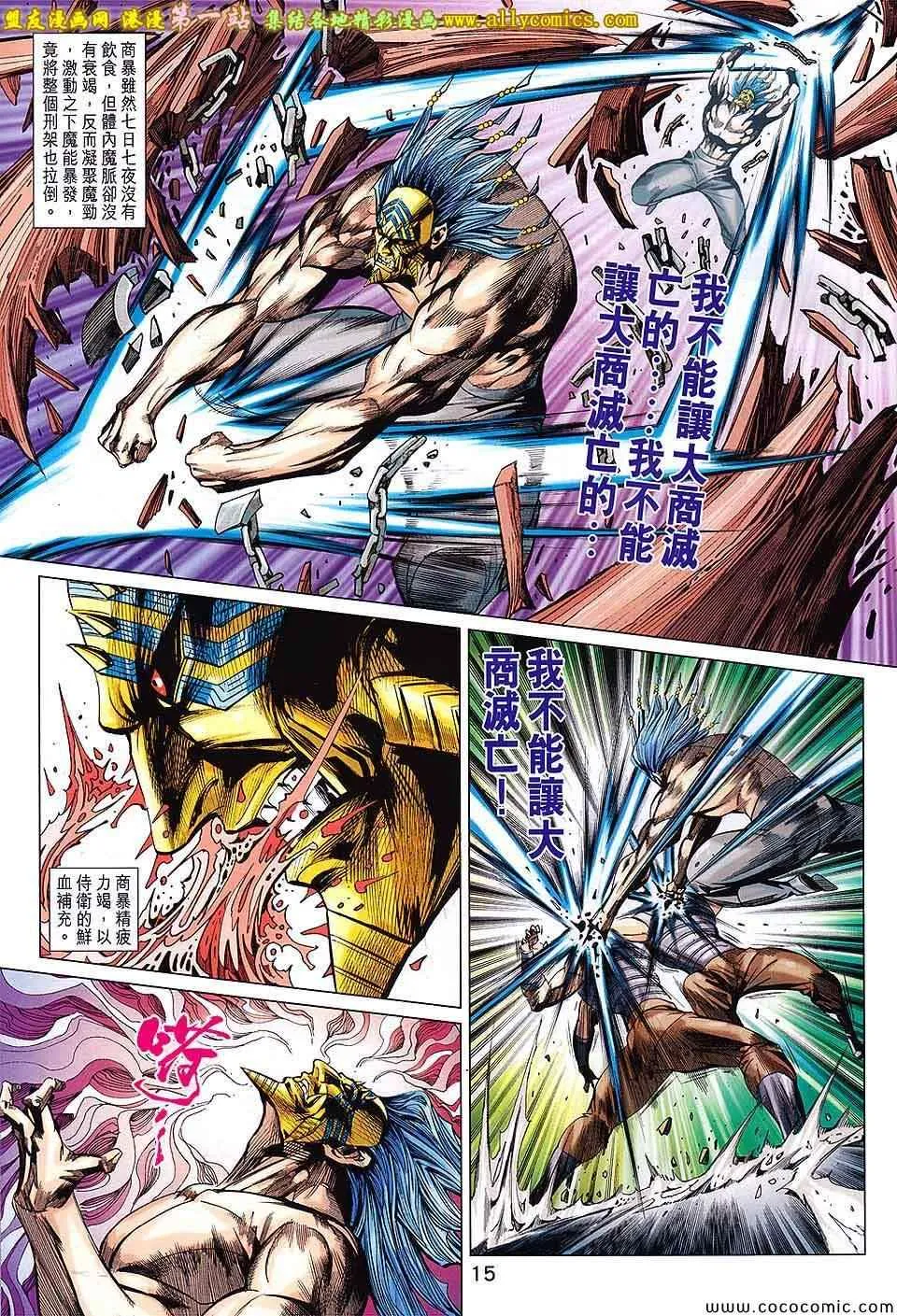 第198回 第15页