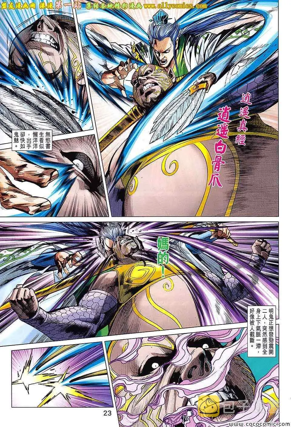 第198回 第23页