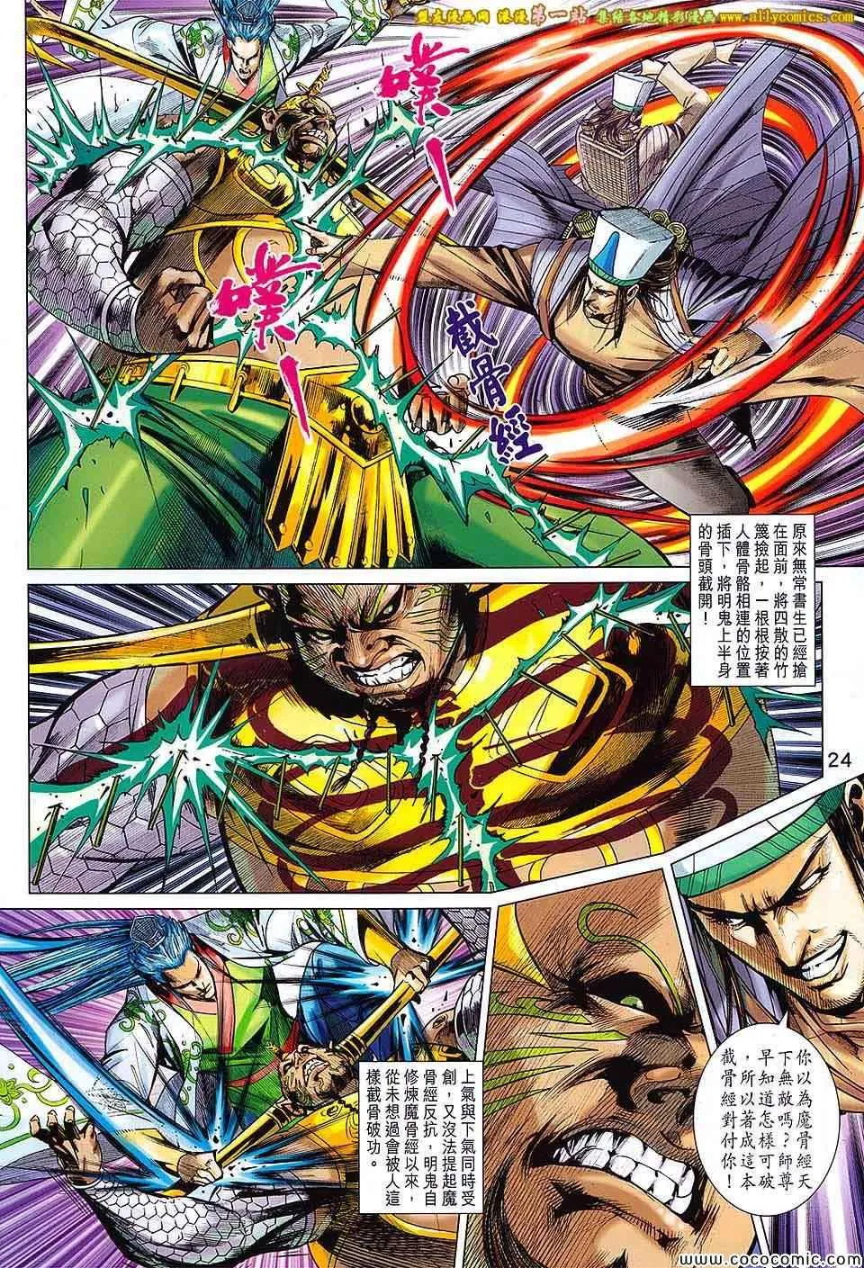第198回 第24页