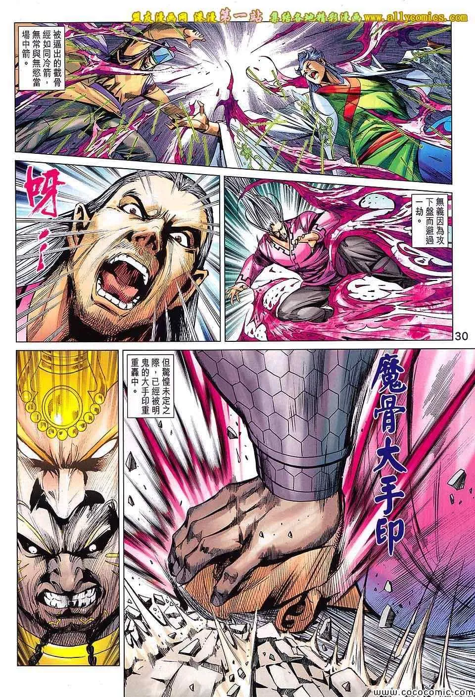 第198回 第30页