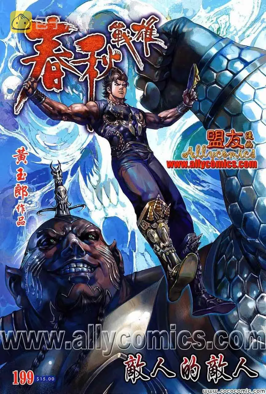 第199回 第1页