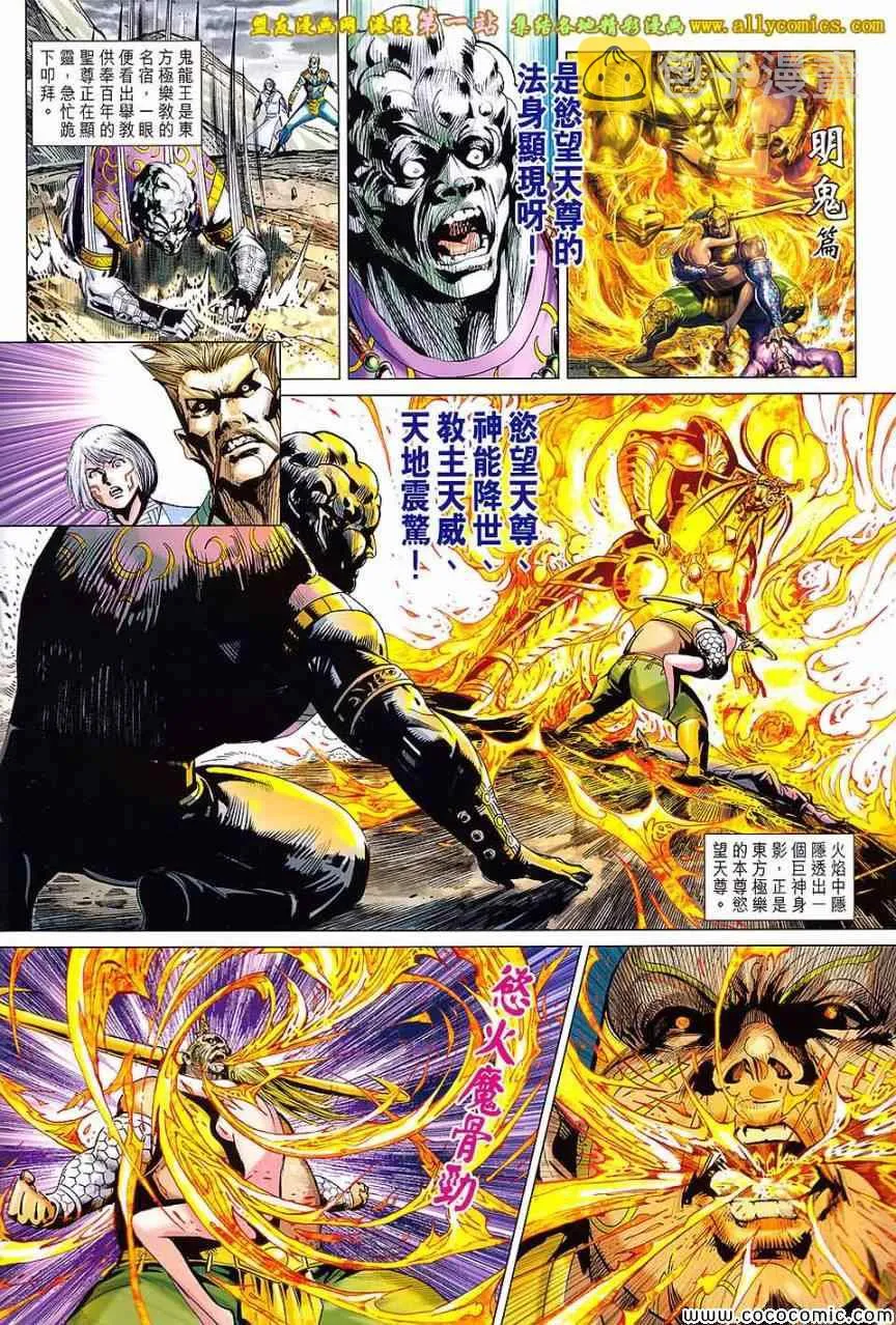 第199回 第2页