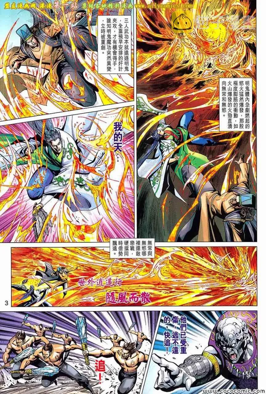第199回 第3页