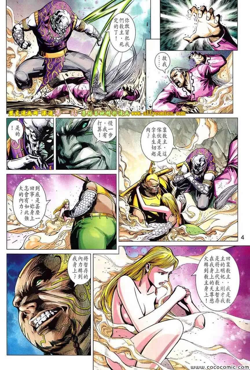 第199回 第4页
