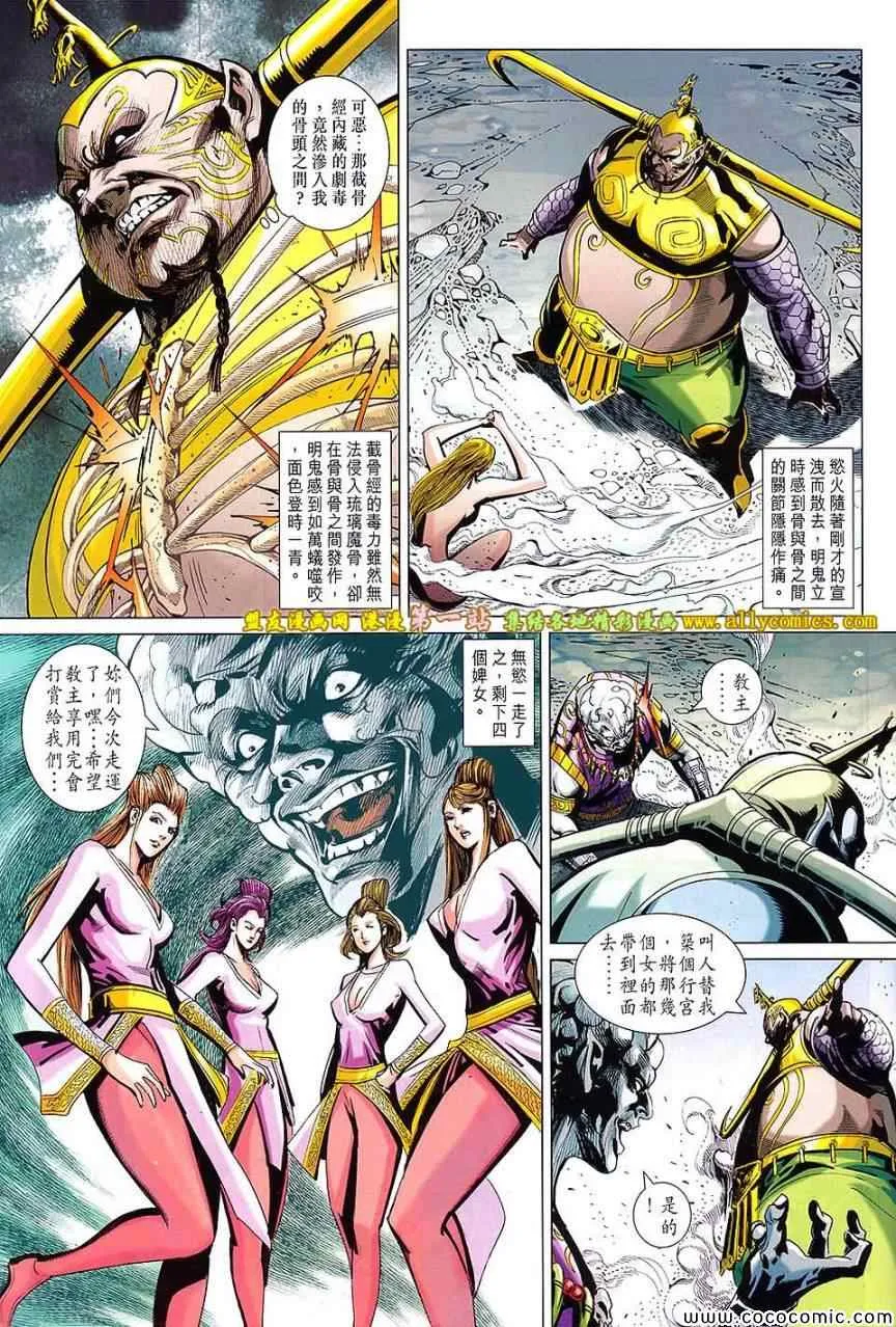 第199回 第5页