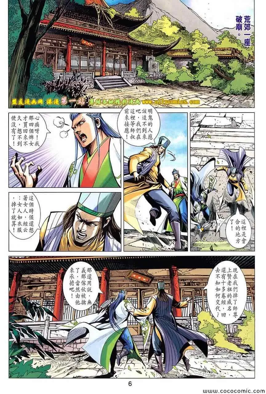 第199回 第6页
