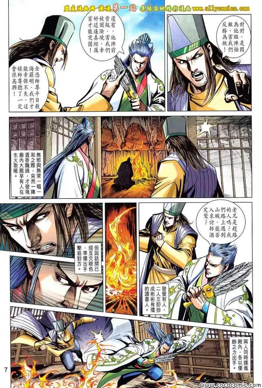 第199回 第7页