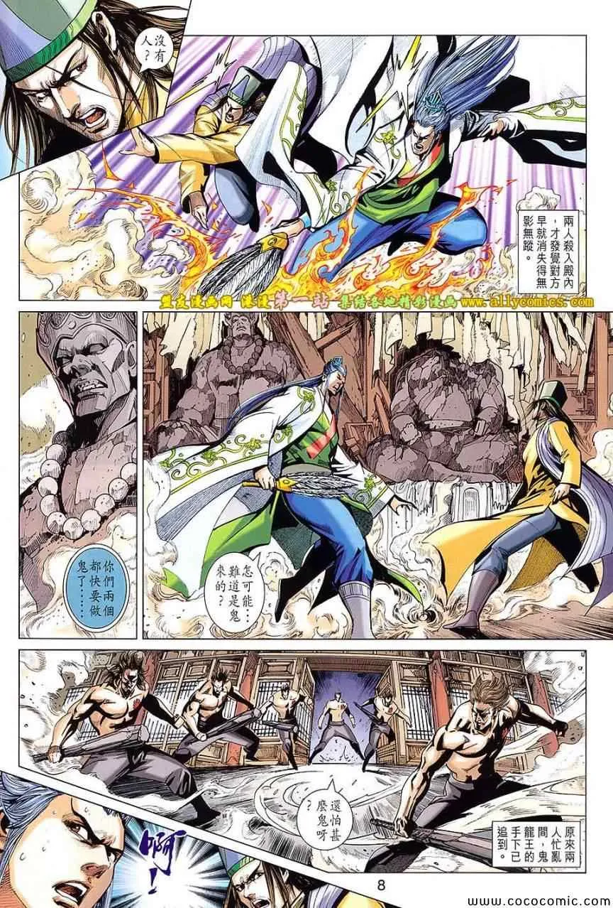第199回 第8页