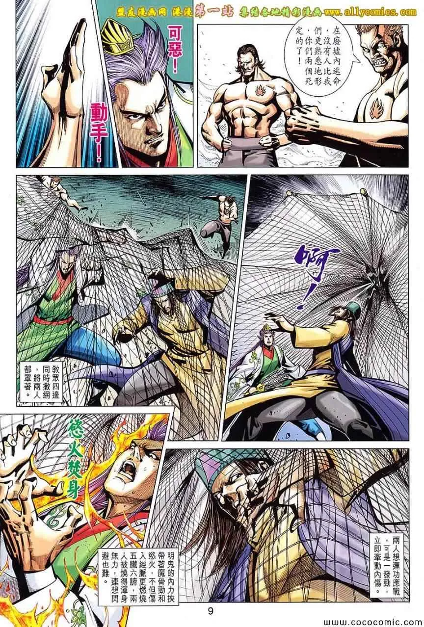 第199回 第9页