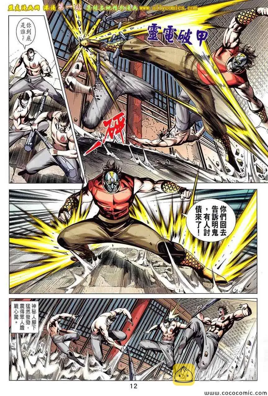 第199回 第12页