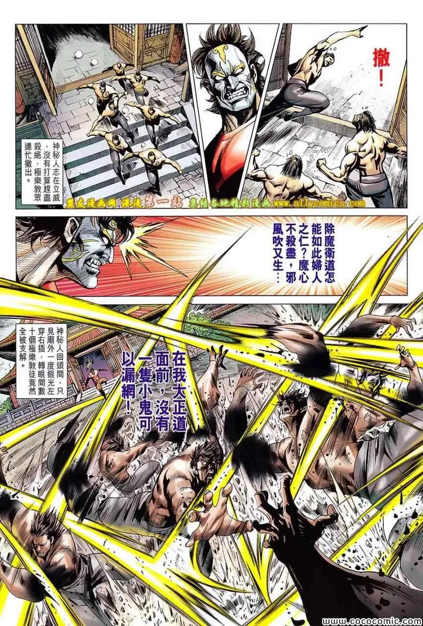 第199回 第13页