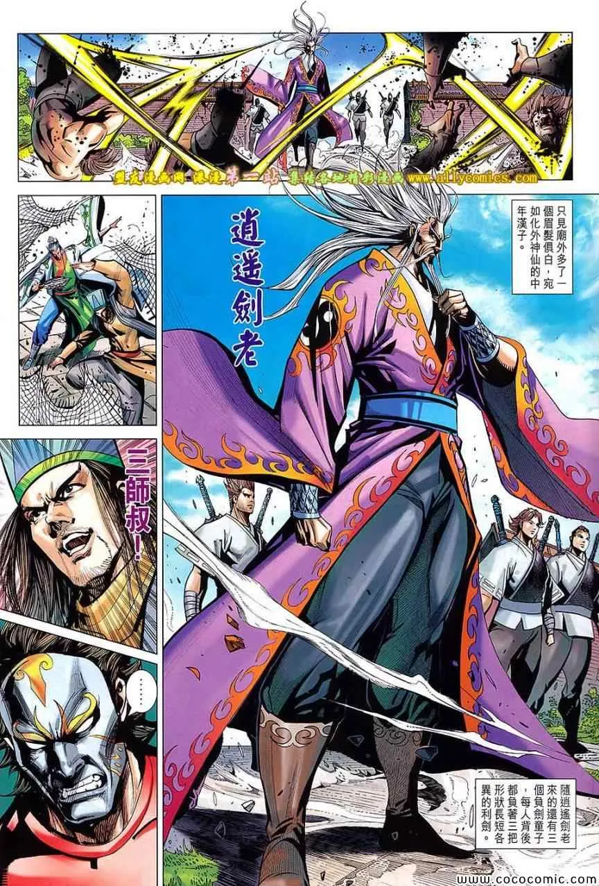 第199回 第14页
