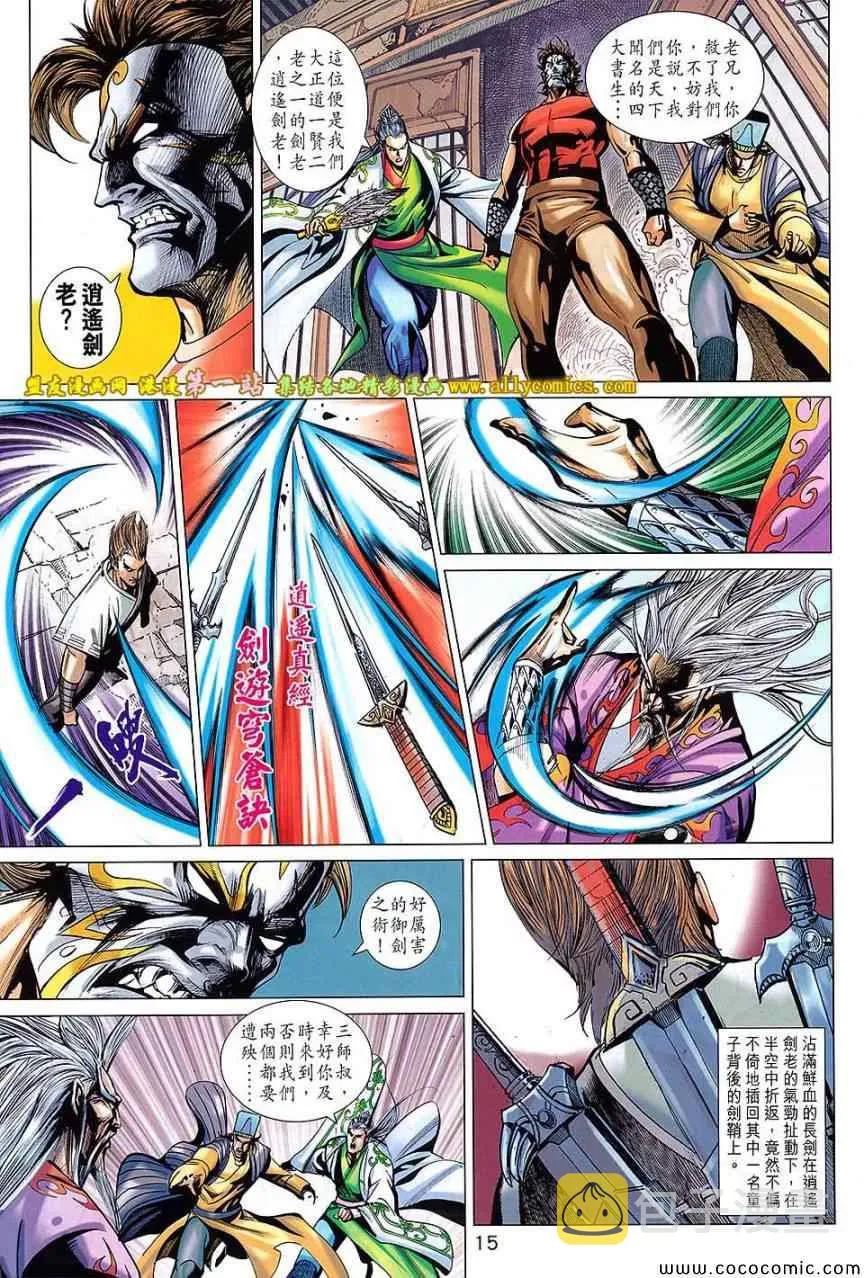 第199回 第15页