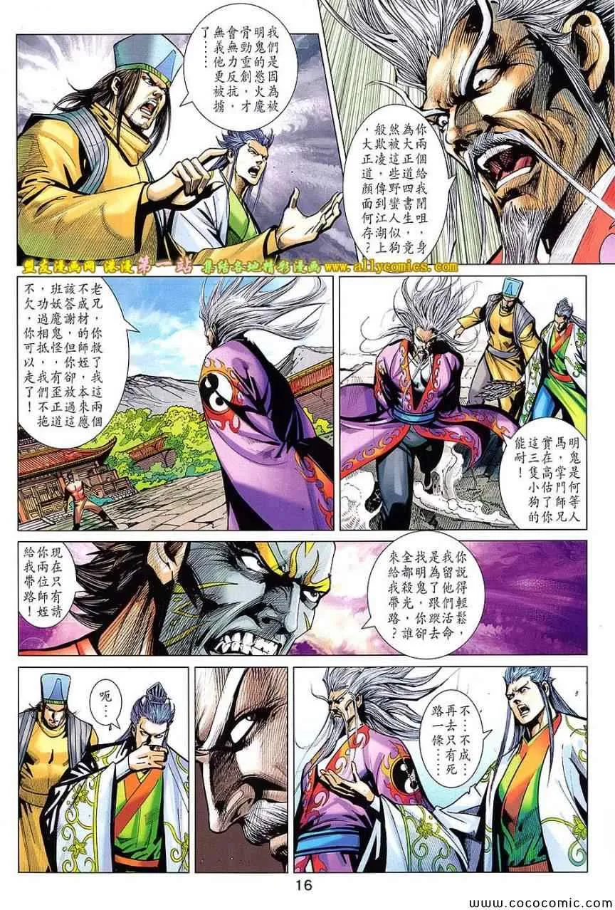 第199回 第16页