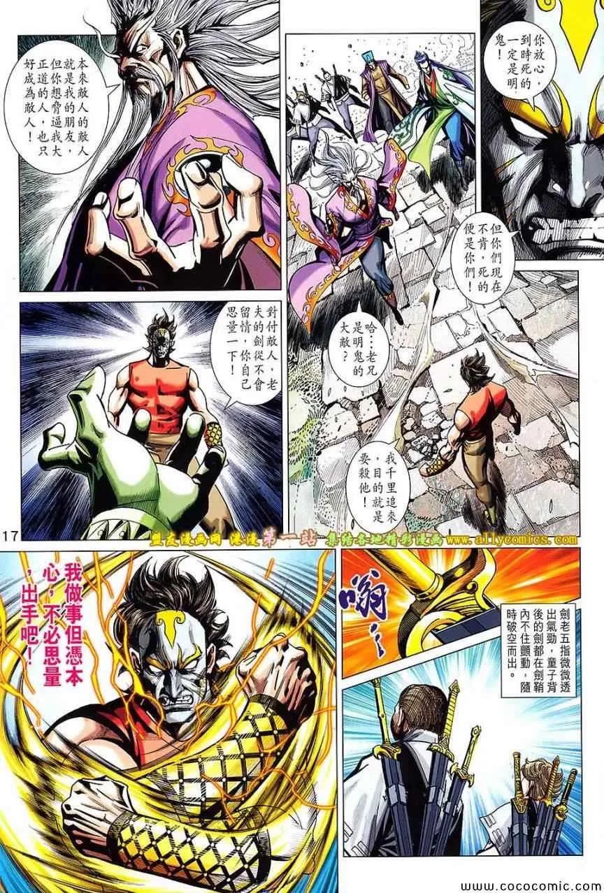 第199回 第17页