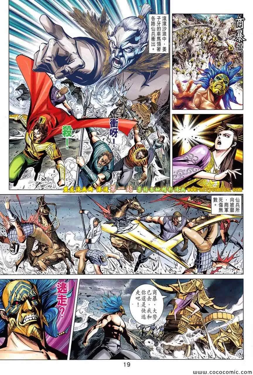 第199回 第19页