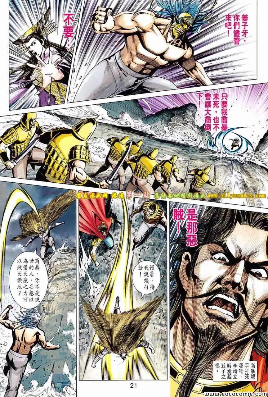 第199回 第21页