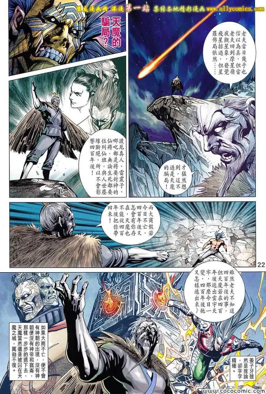 第199回 第22页