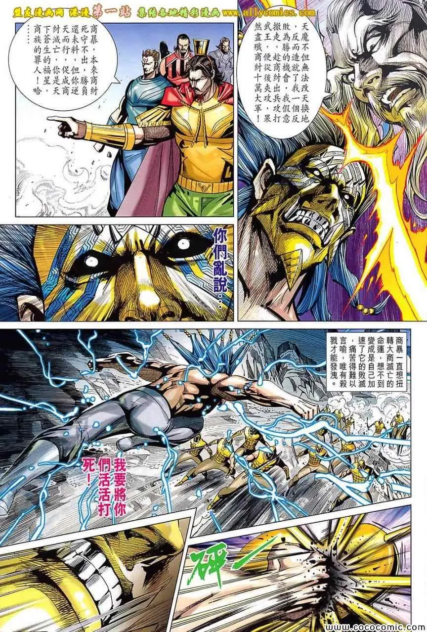 第199回 第23页