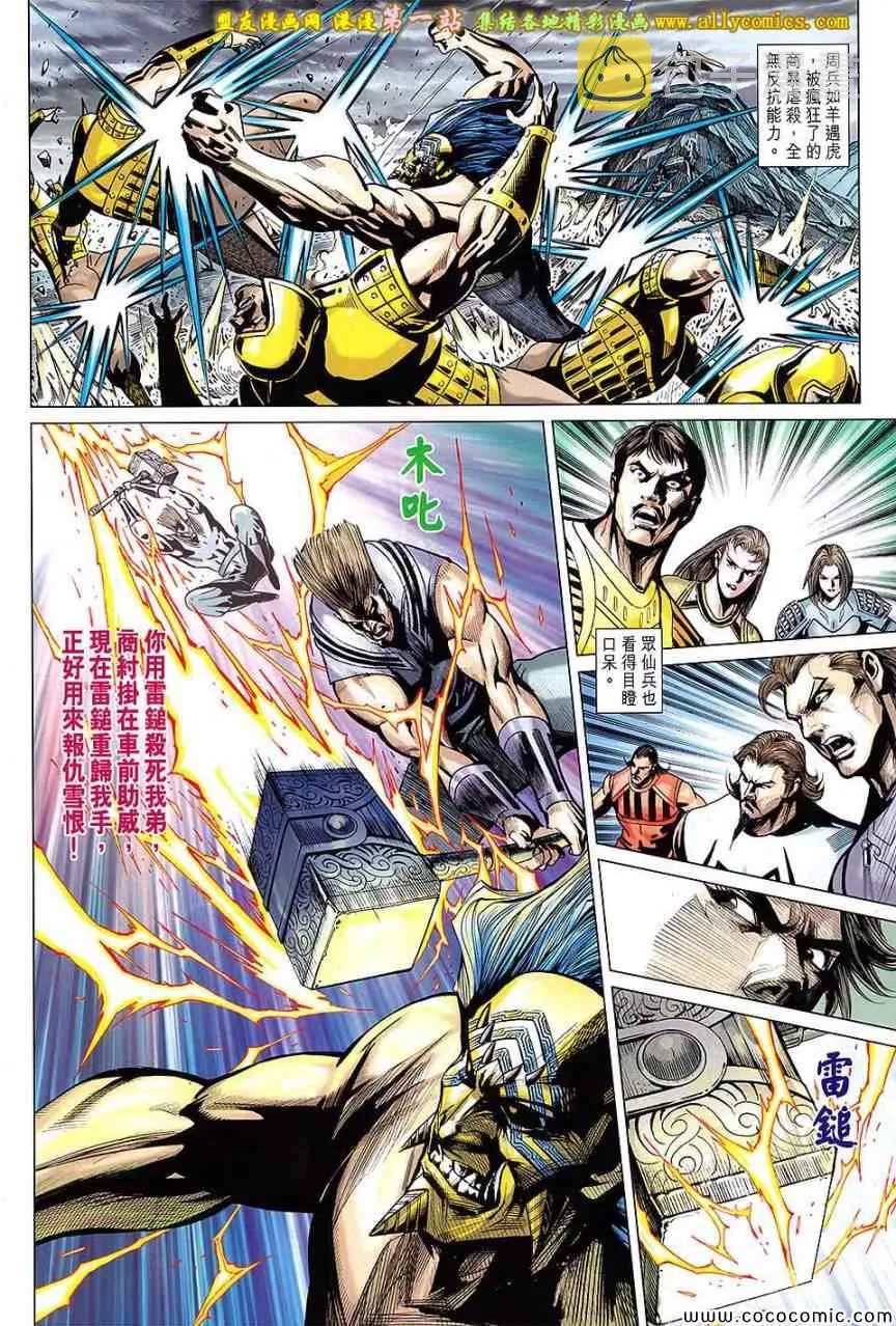 第199回 第24页