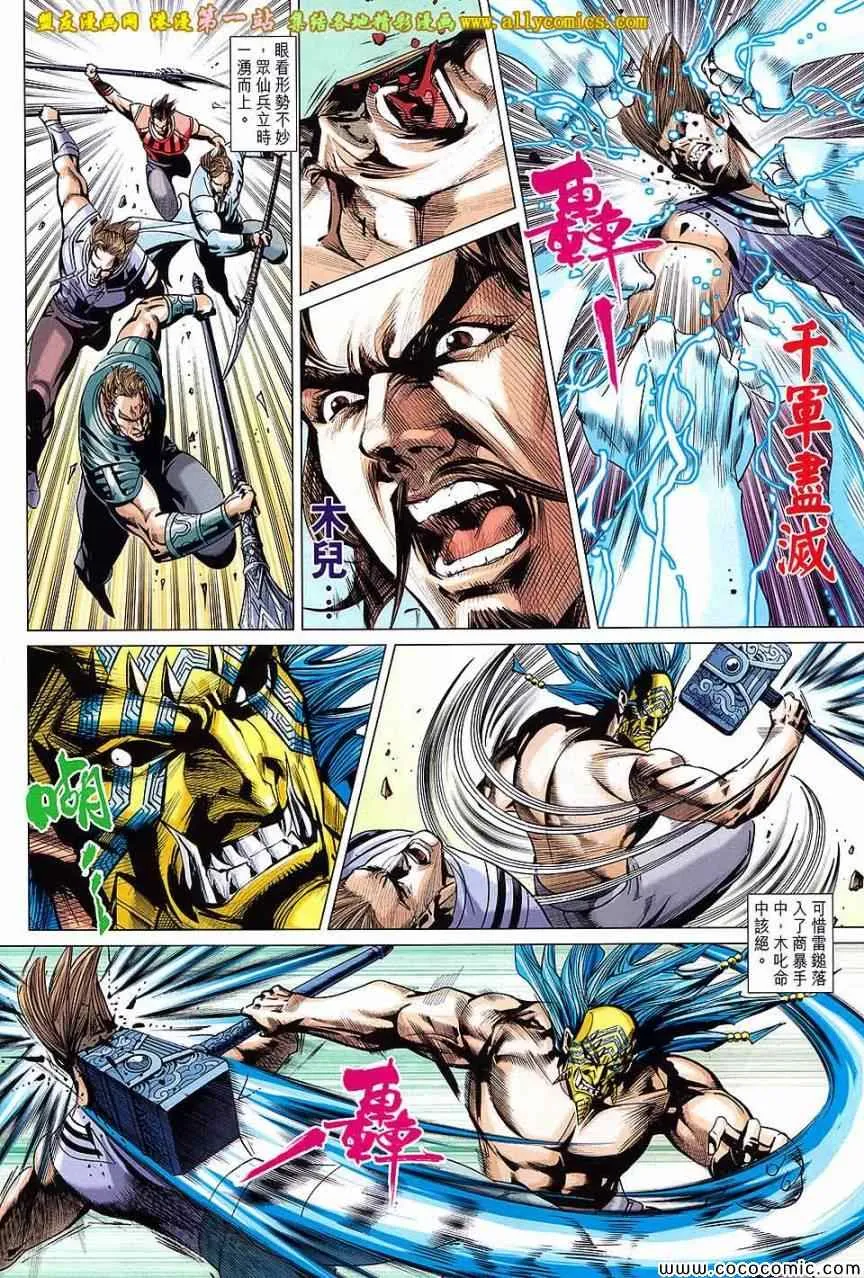 第199回 第26页