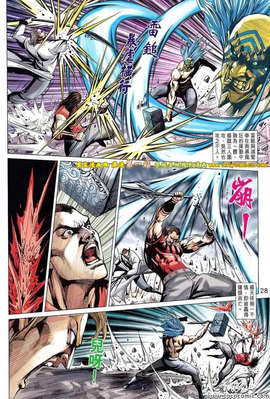 第199回 第28页