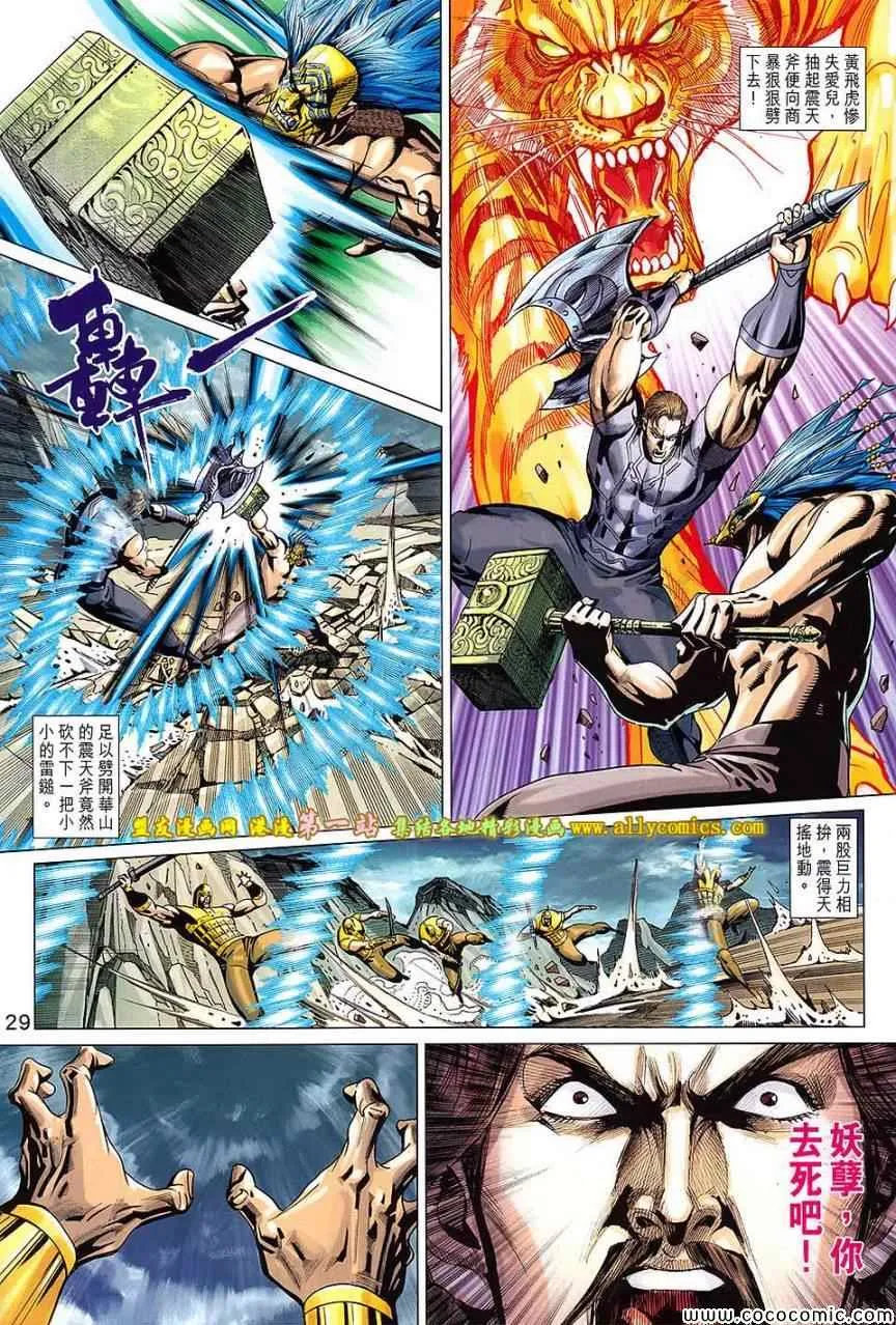 第199回 第29页