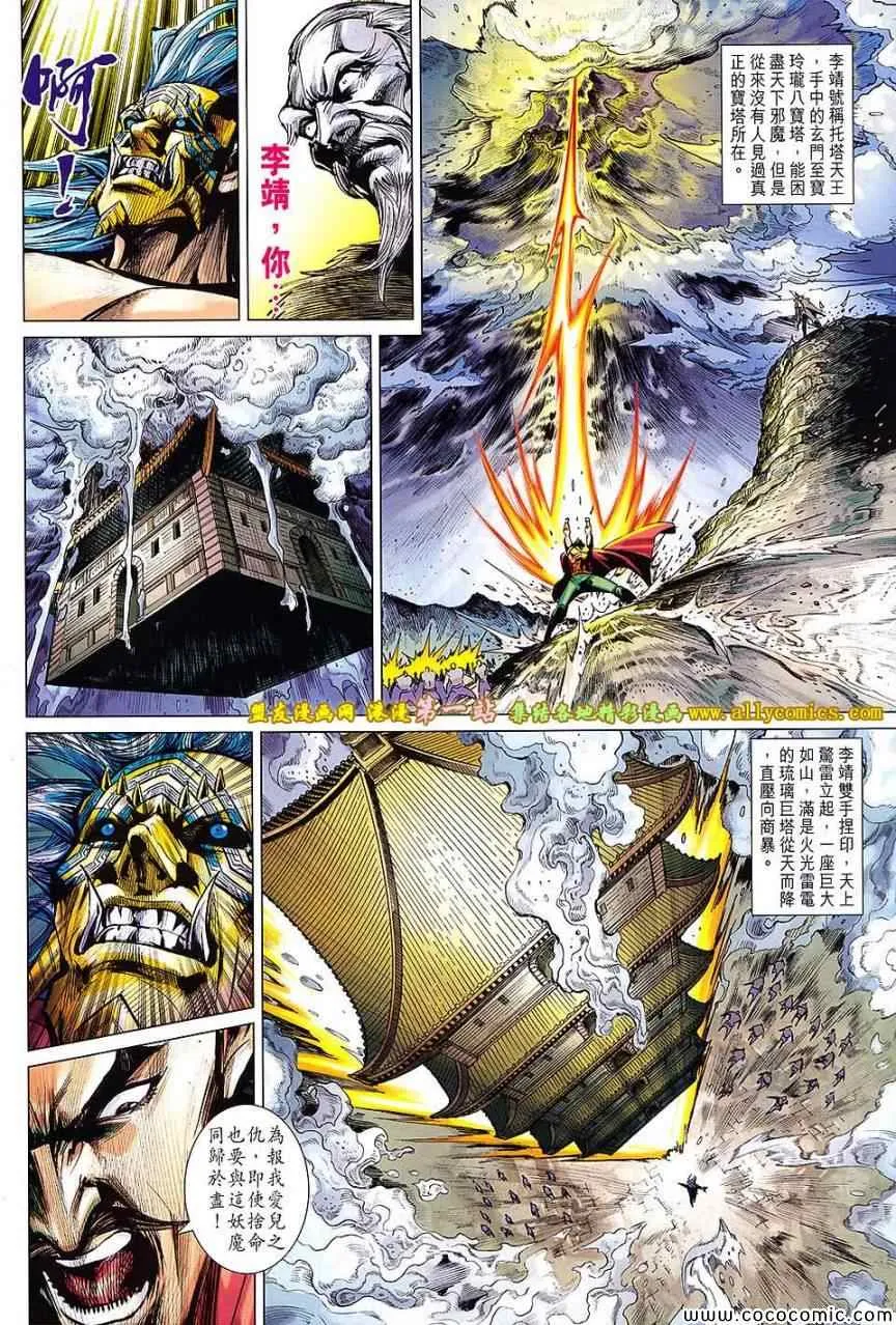 第199回 第30页