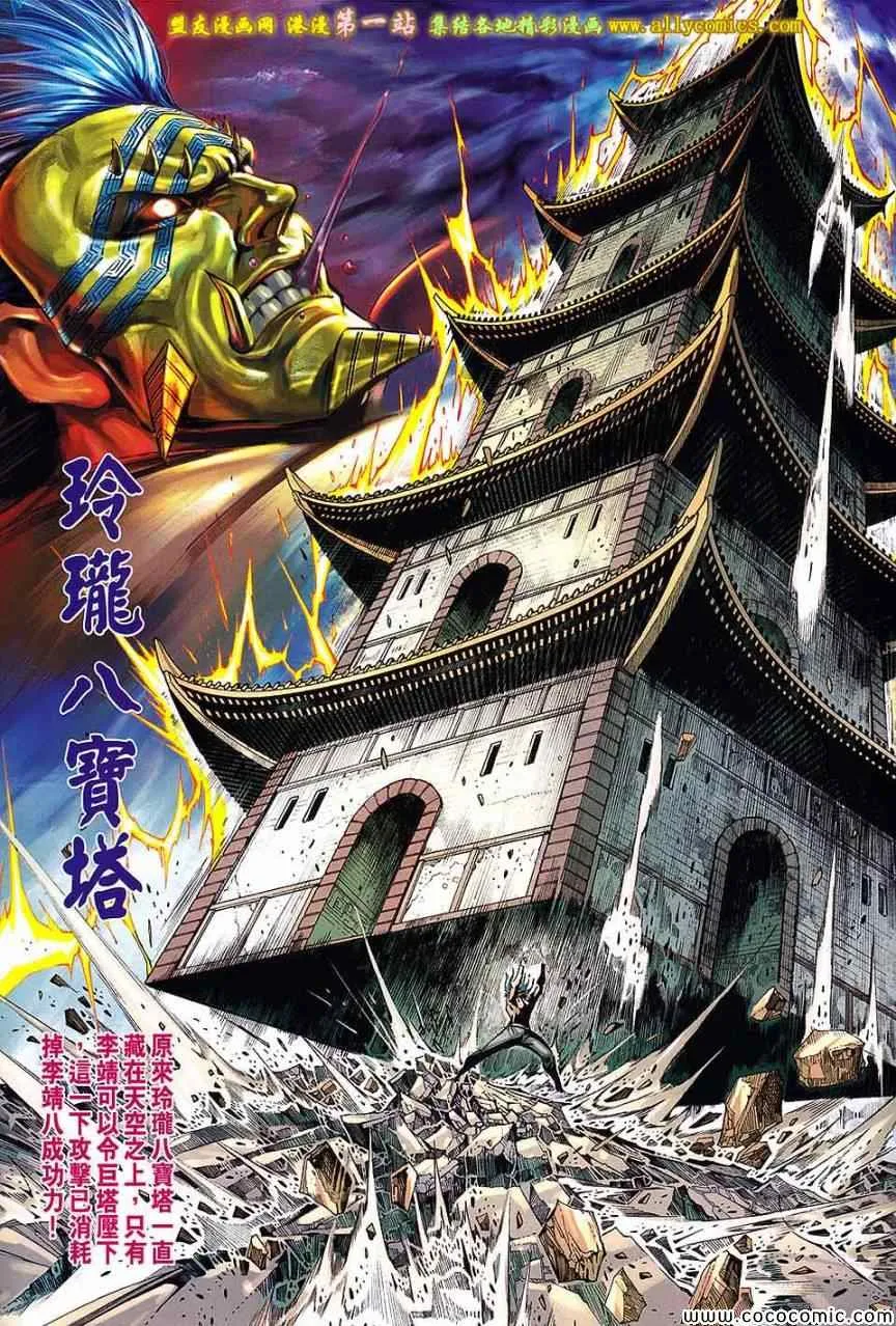 第199回 第31页