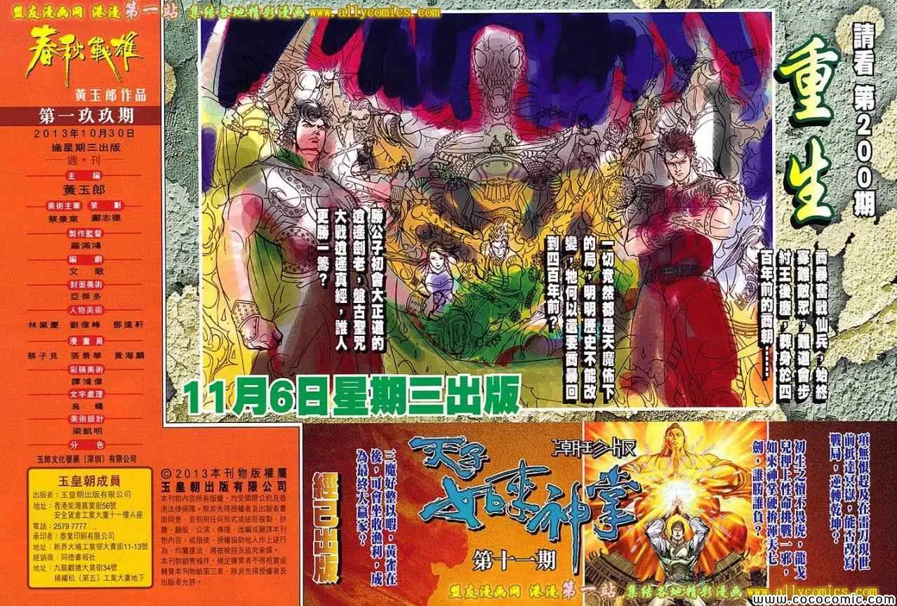 第199回 第32页