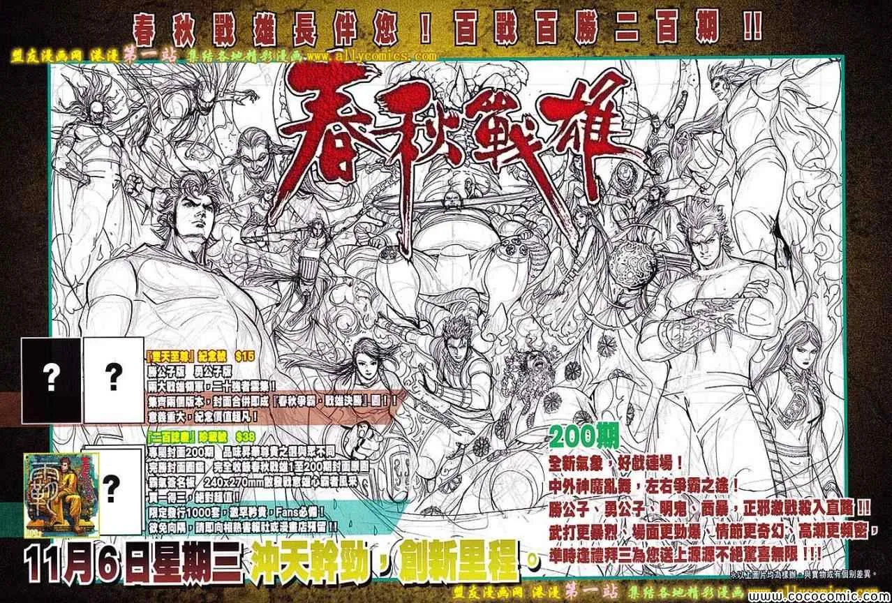 第199回 第33页