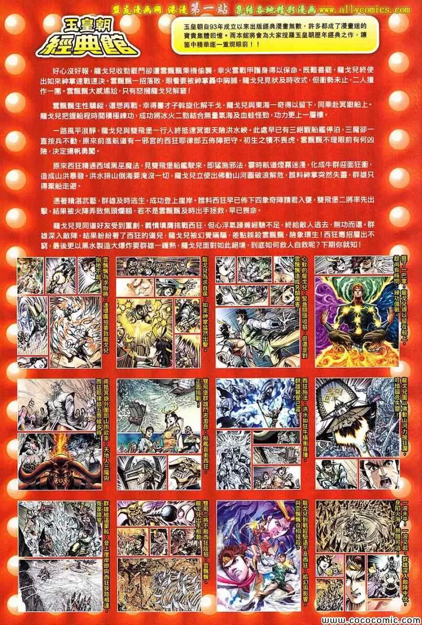 第199回 第34页