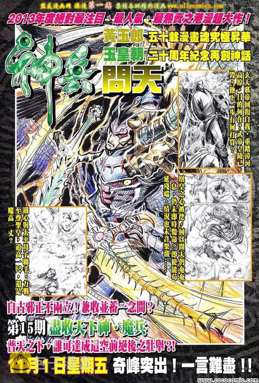 第199回 第35页