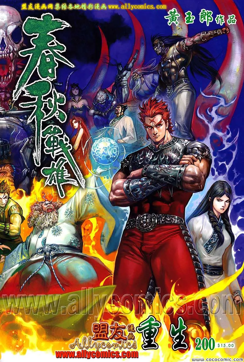 第200回 第1页