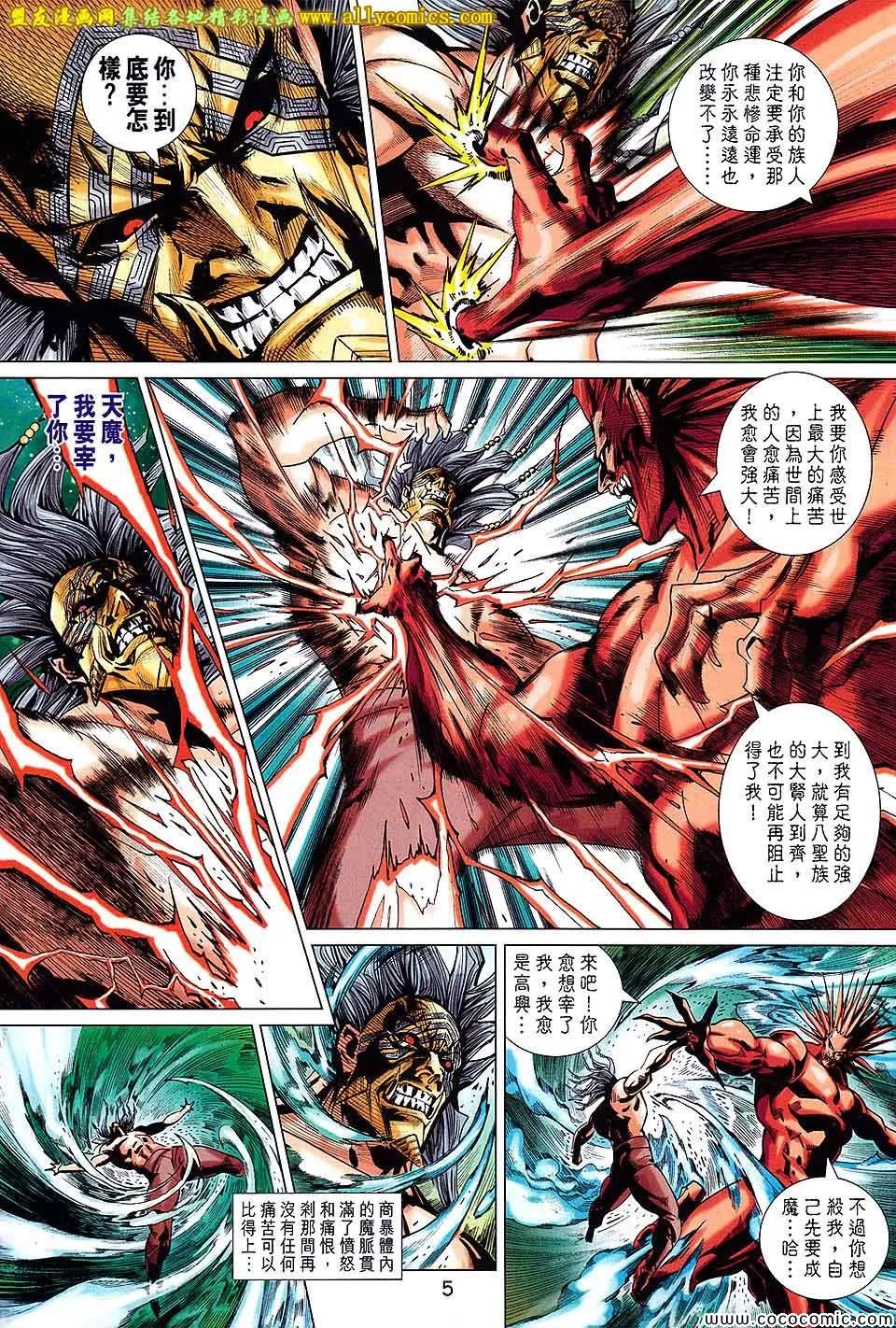 第200回 第5页