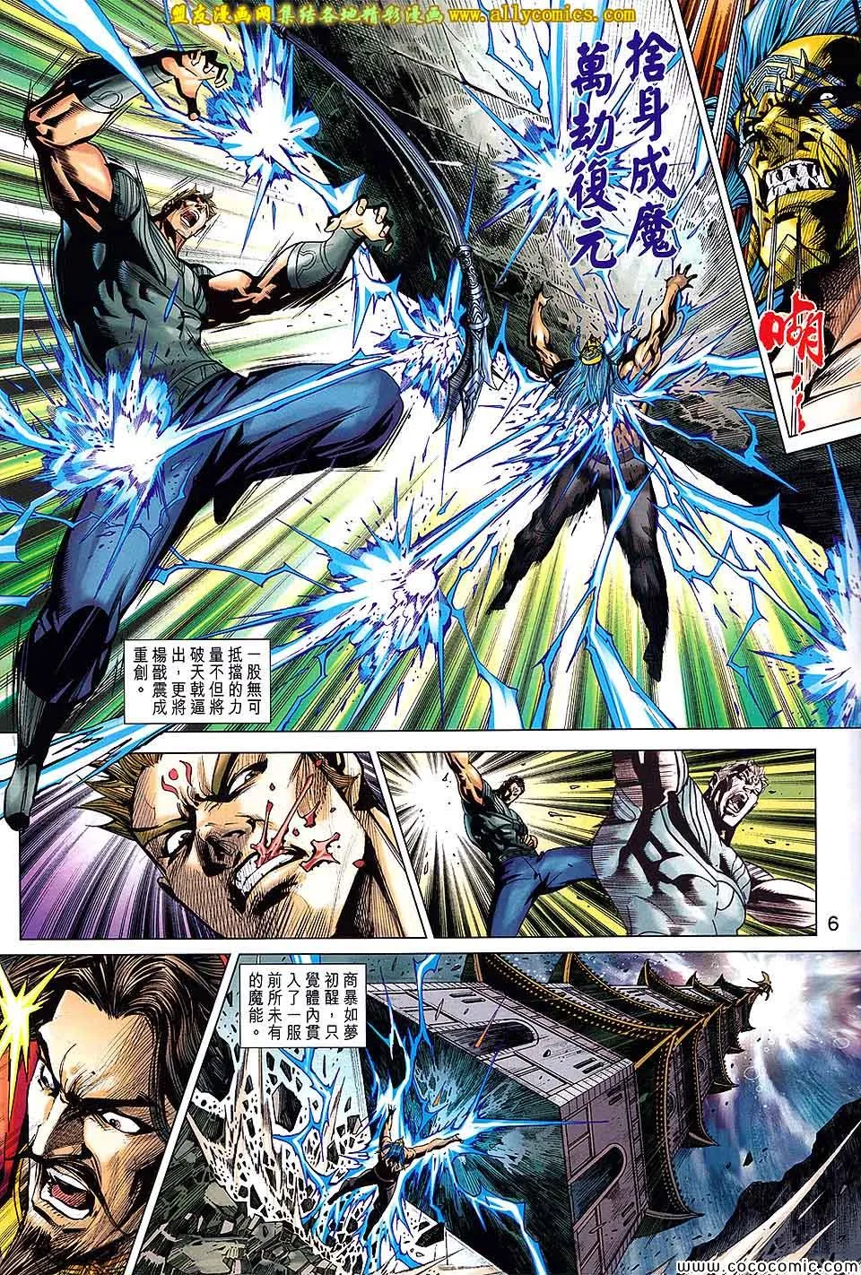 第200回 第6页