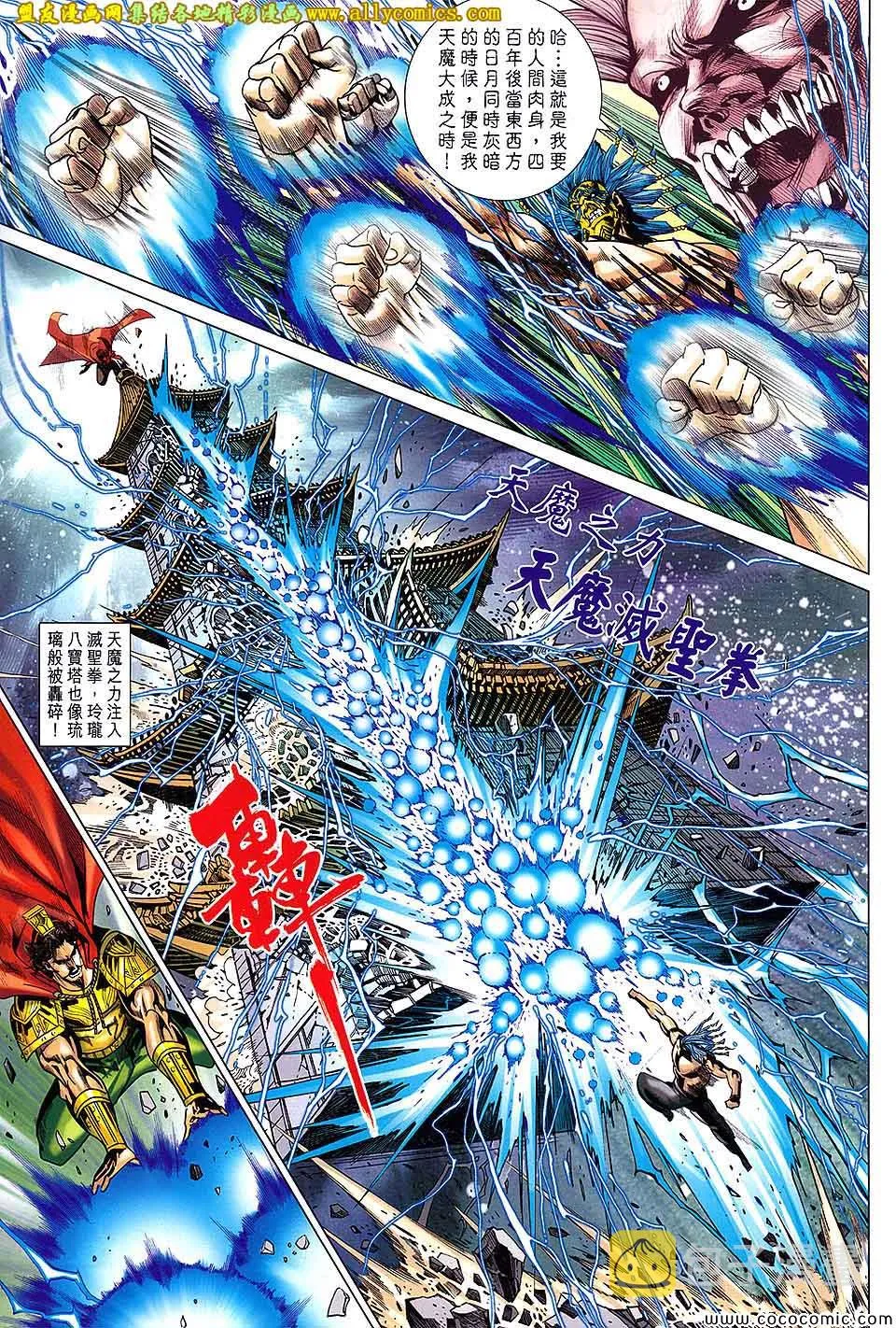 第200回 第7页