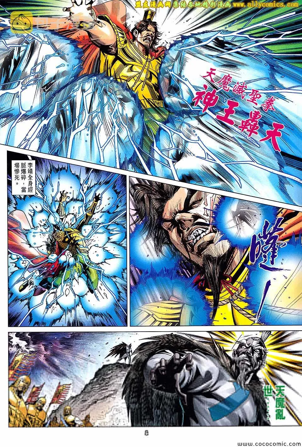 第200回 第8页