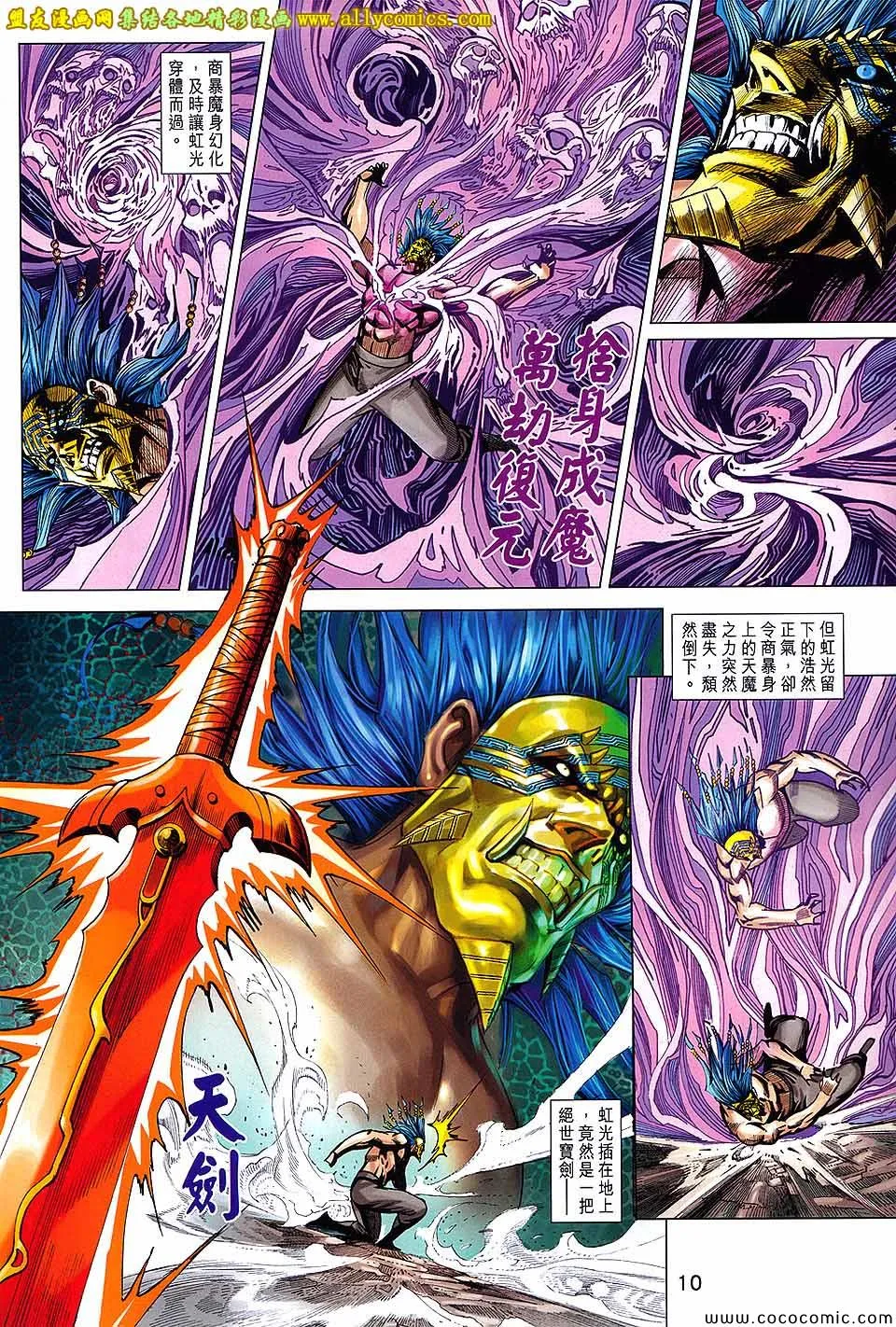 第200回 第10页