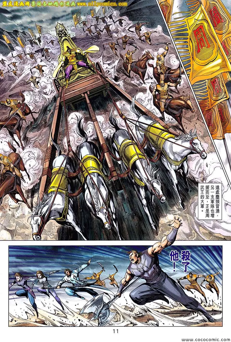 第200回 第11页