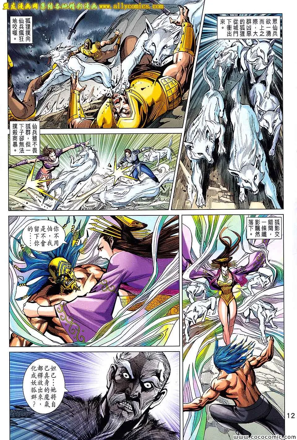 第200回 第12页