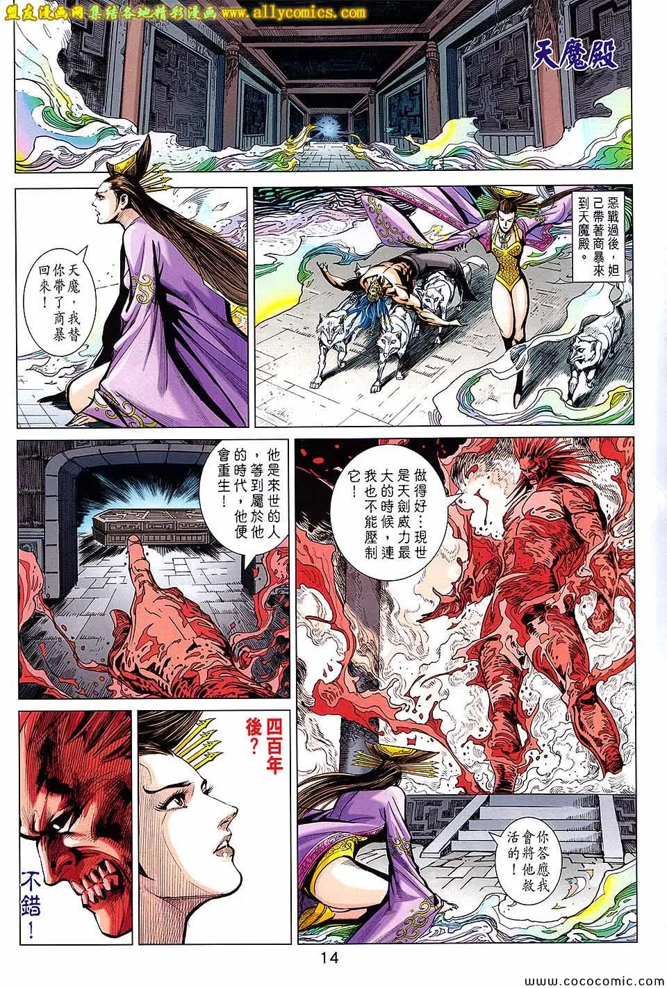 第200回 第14页