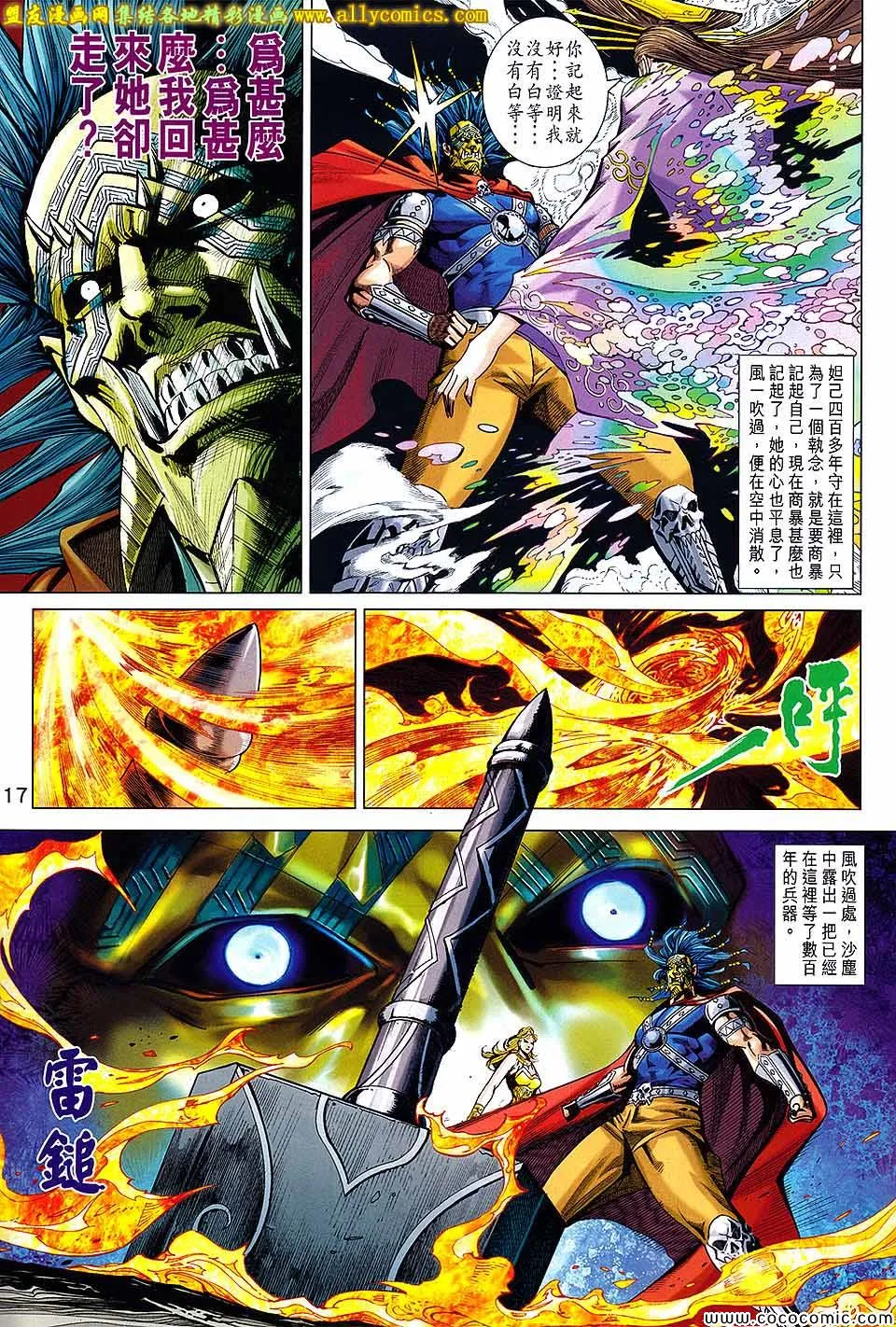 第200回 第17页