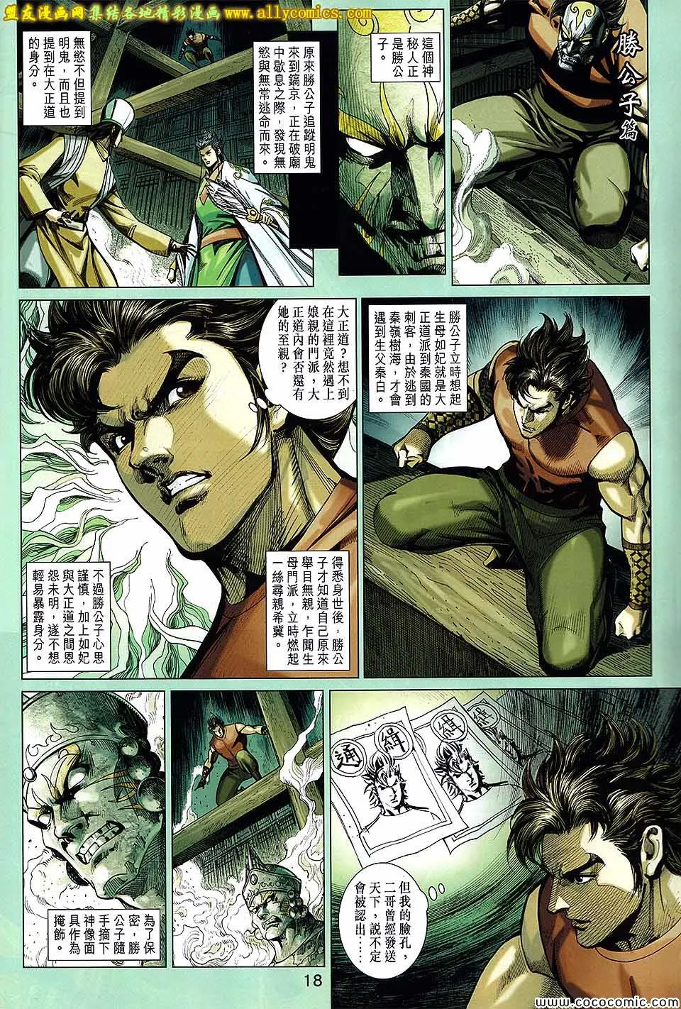 第200回 第18页