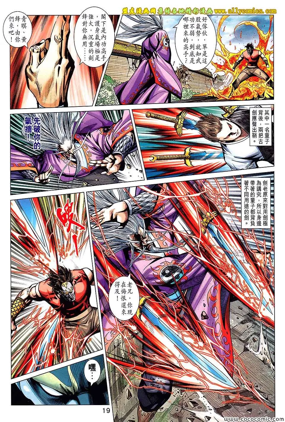 第200回 第19页